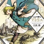 Book Review: "Witch Hat Atelier" by Kamome Shirahama